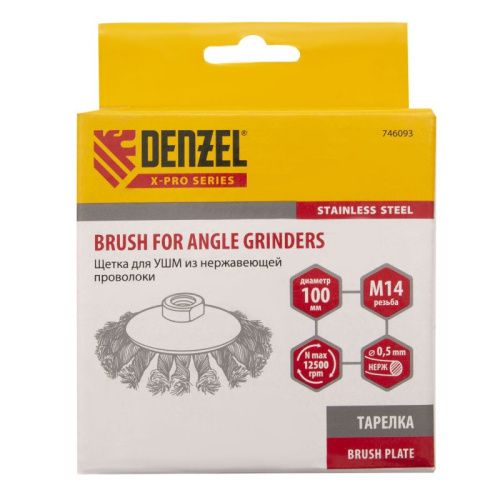 Щетка для УШМ, 100 мм, "Тарелка", крученая нержавеющая проволока 0.5 мм, М14 Denzel-Tehinstrument