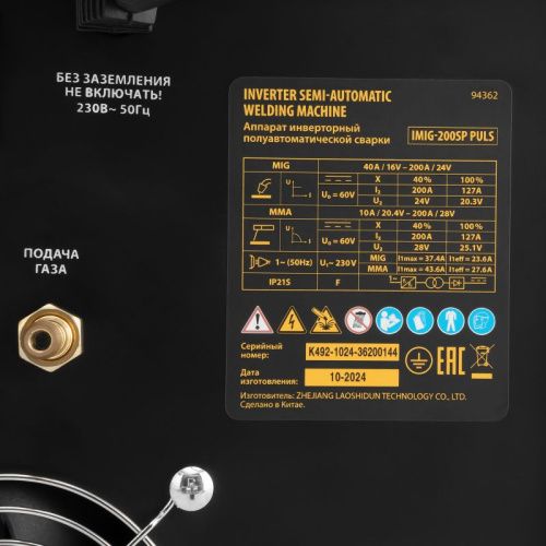 Инверторный полуавтоматический сварочный аппарат Denzel IMIG-200SP Pulse-Tehinstrument