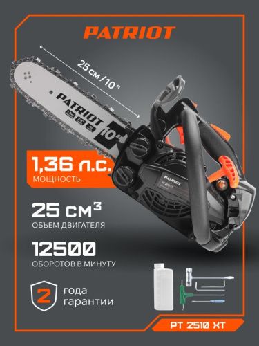 Пила цепная бензиновая PATRIOT PT 2510 XT-Tehinstrument