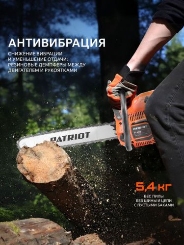 Пила цепная бензиновая Patriot PT 4518-Tehinstrument