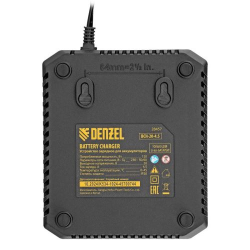 Устройство зарядное для аккумуляторов Denzel BCH-20-4.5, Li-Ion, 20 В, 4,5 А-Tehinstrument