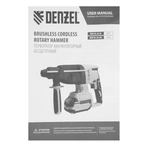 Бесщеточный аккумуляторный перфоратор Denzel RHH-BL-20-28, 3 Дж, Li-Ion, 20 В-Tehinstrument
