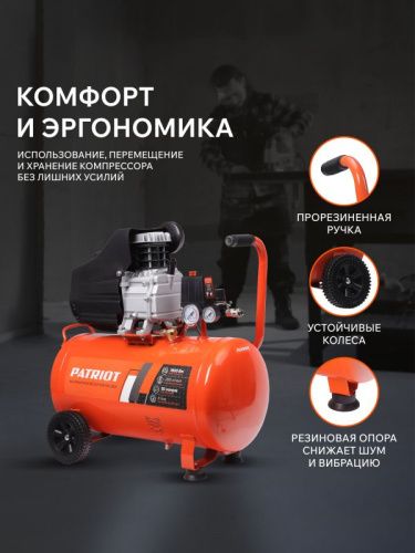 Компрессор поршневой масляный Patriot EURO 50-260K-Tehinstrument