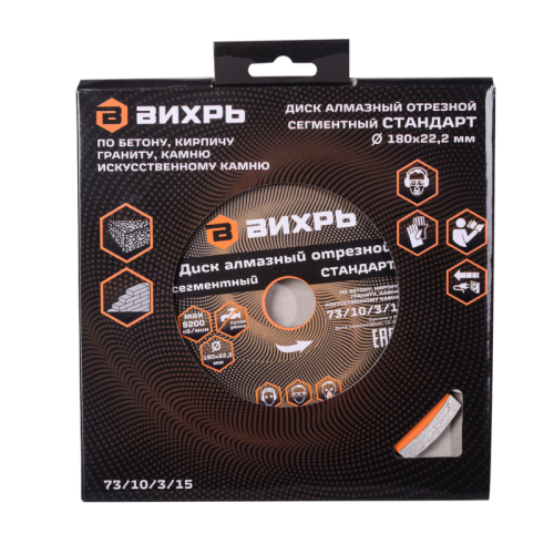 Диск алмазный отрезной сегментный СТАНДАРТ, 180 х 22,2 мм, сухая резка Вихрь-Tehinstrument