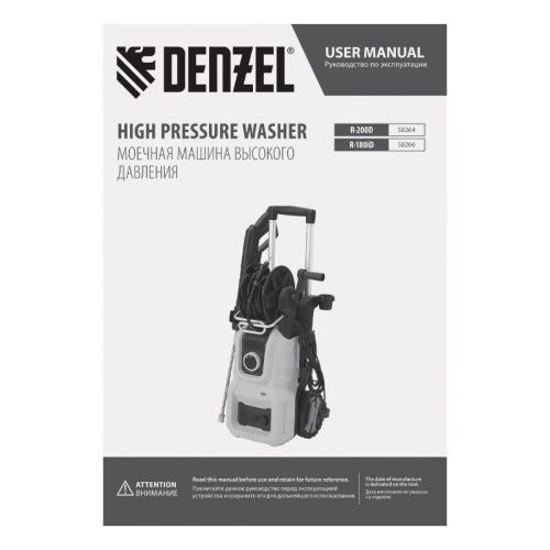Моечная машина высокого давления R-200D, 2400 Вт, 200 бар, 420 л/ч, с барабаном// Denzel-Tehinstrument