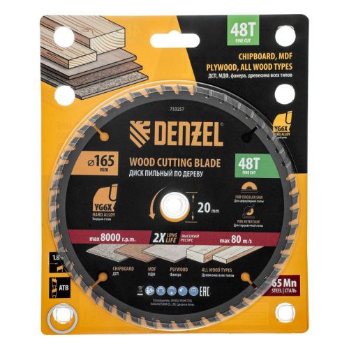 Пильный диск по дереву ф165 х 20 мм, 48 зубьев Denzel-Tehinstrument