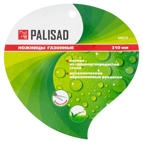 Ножницы газонные, 310 мм, металлические обрезиненные рукоятки, Palisad-Tehinstrument