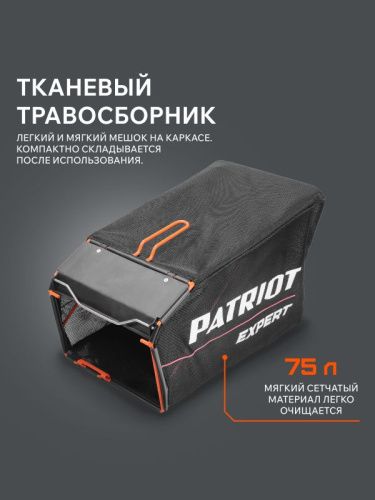 Газонокосилка бензиновая PATRIOT PT 54 AS-Tehinstrument