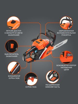 Пила цепная бензиновая Patriot РТ 641-Tehinstrument