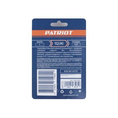 Переходник PATRIOT 112/A1 (Rapid 1/4" F)-Tehinstrument