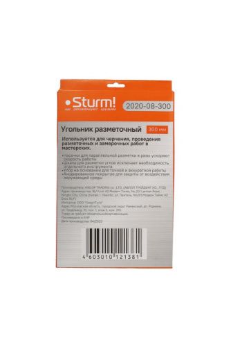 Угольник 200x300мм, разметочный, со стоппером, ,  Sturm-Tehinstrument