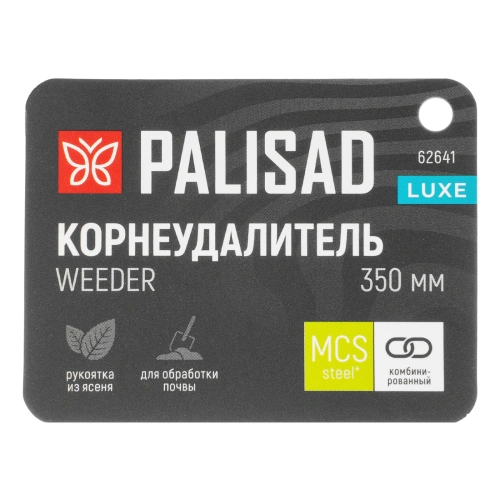 Корнеудалитель, 350 мм, рукоятка из ясеня, LUXE Palisad-Tehinstrument