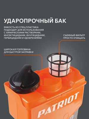 Опрыскиватель ранцевый аккумуляторный Patriot PT-12 AC-Tehinstrument