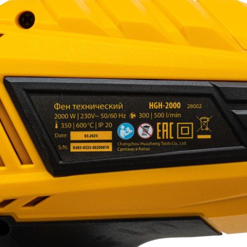 Фен технический Denzel HGH-2000-Tehinstrument