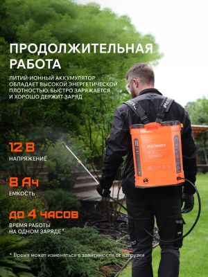 Опрыскиватель ранцевый аккумуляторный Patriot PT-16 LI-Tehinstrument