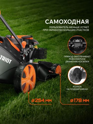 Газонокосилка бензиновая Patriot PT 52 LS-Tehinstrument