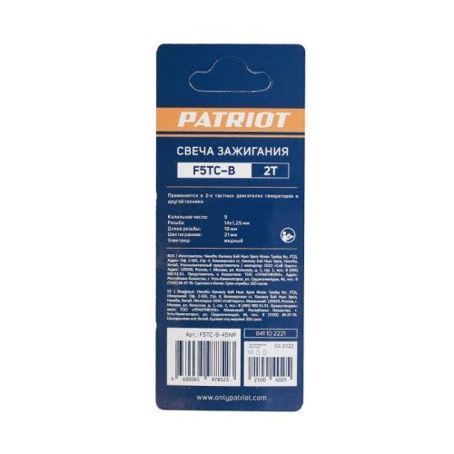 Свечи F5TC для 4-х тактных двигателей, Patriot-Tehinstrument