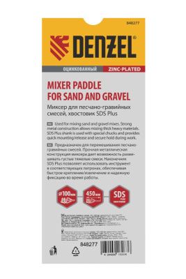 Миксер для песчано-гравийных смесей Denzel 100 х 450 мм-Tehinstrument