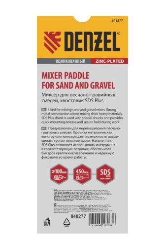 Миксер для песчано-гравийных смесей Denzel 100 х 450 мм-Tehinstrument