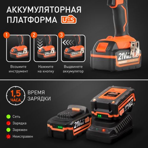 Дрель-шуруповерт бесщеточная аккумуляторная Patriot BR 216 UES-h-Tehinstrument