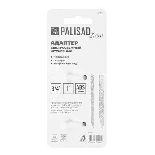 Адаптер штуцерный, шарнирный, с переключателем, 1/2-1'', Palisad Luxe-Tehinstrument