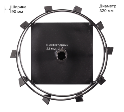 Грунтозацеп с кронштейном для мотокультиватора HUTER GMC-7.0, GMC-7.5 (шестигранник 23 мм) (2 шт.)-Tehinstrument