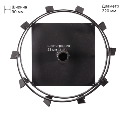 Грунтозацеп с кронштейном для мотокультиватора HUTER GMC-7.0, GMC-7.5 (шестигранник 23 мм) (2 шт.)-Tehinstrument