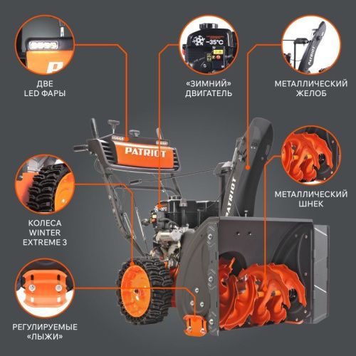 Снегоуборщик бензиновый Patriot Сибирь 67 E-Tehinstrument