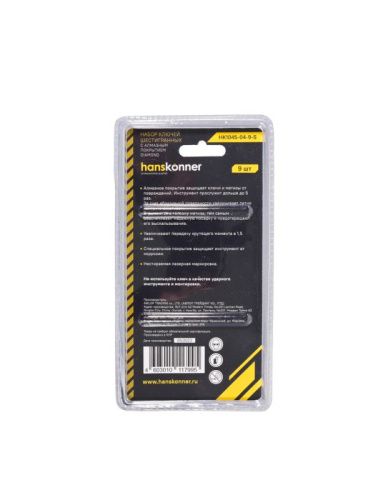 Набор шестигранных ключей с шаром, 1, 5-10 мм, 9 шт, S2, короткие, Hanskonner-Tehinstrument