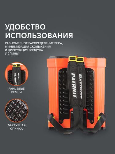 Опрыскиватель ранцевый аккумуляторный Patriot PT-16 LI-Tehinstrument