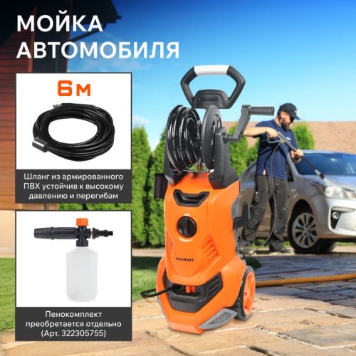 Мойка высокого давления Patriot GT 640 Imperial-Tehinstrument