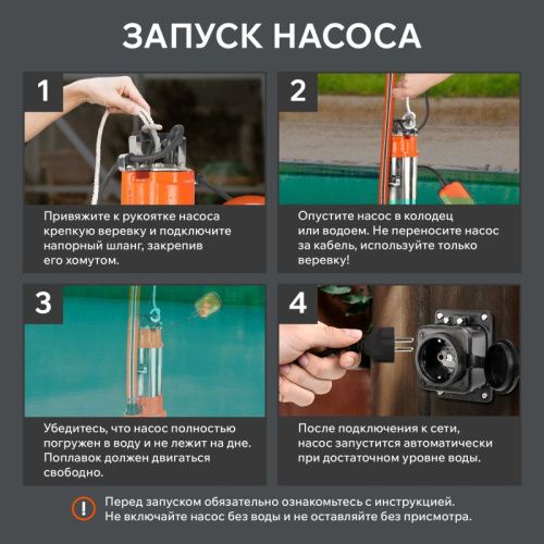 Насос дренажный Patriot FQ 500 N-Tehinstrument