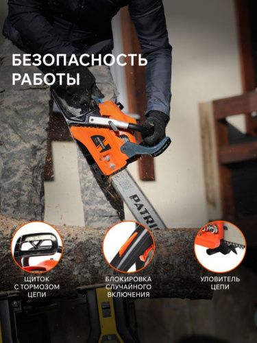 Пила цепная бензиновая Patriot РТ 641-Tehinstrument