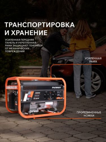 Генератор бензиновый Patriot GRS 3800-Tehinstrument