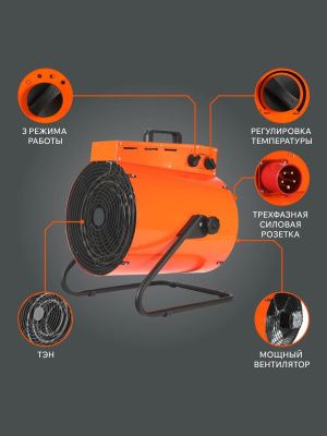 Тепловая пушка электрическая Patriot PT-R 15-Tehinstrument