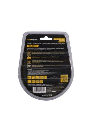 Чашка алмазная, шлифовальная, Extreme, 125x22мм, 2 ряда, Hanskonner-Tehinstrument