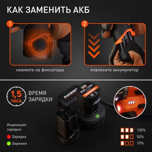 Дрель-шуруповерт аккумуляторная PATRIOT BR 467-Tehinstrument