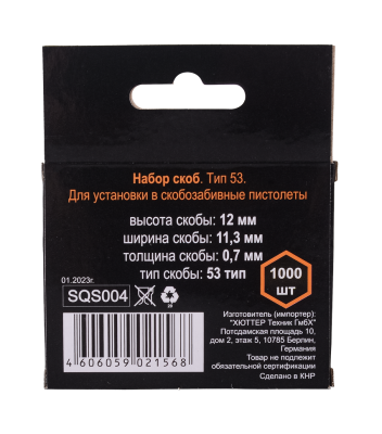 Скобы для мебельного степлера Вихрь (12мм, тип 53)-Tehinstrument