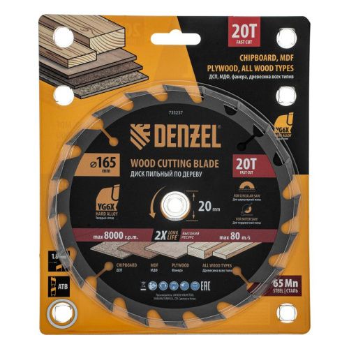 Пильный диск по дереву ф165 х 20 мм, 20 зубьев Denzel-Tehinstrument