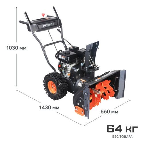 Снегоуборщик бензиновый Patriot PS 603-Tehinstrument
