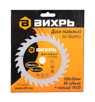 Диск пильный по дереву ВИХРЬ 160х20мм, 48 зубьев-Tehinstrument