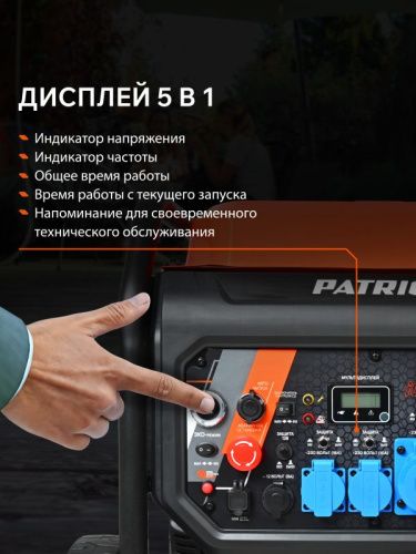 Генератор инверторный PATRIOT iGN 11000AWS-Tehinstrument