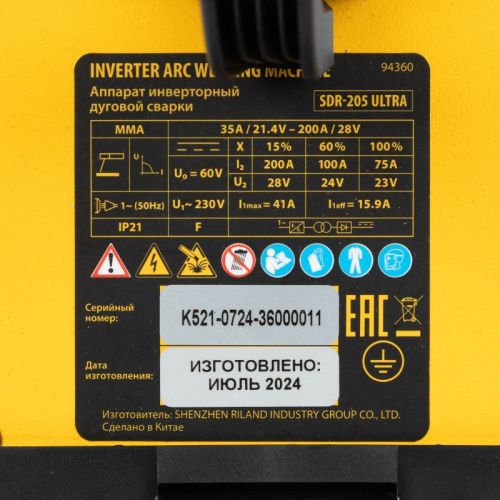 Полуавтоматический сварочный аппарат Denzel SDR-205 Ultra-Tehinstrument