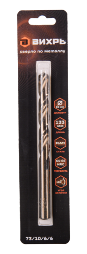 Сверло по металлу ВИХРЬ 10 мм, P6M5-Tehinstrument
