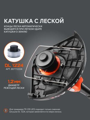 Триммер аккумуляторный Patriot TR 235 UES-Tehinstrument