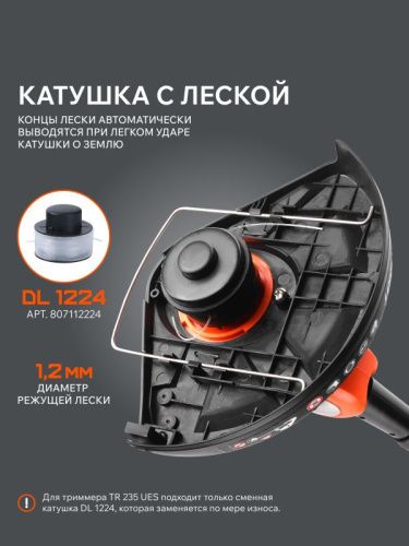 Триммер аккумуляторный Patriot TR 235 UES-Tehinstrument