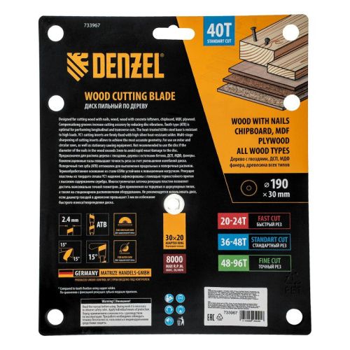 Пильный диск по дереву с гвоздями, ф190 х 30 мм, 40 зубов Denzel-Tehinstrument