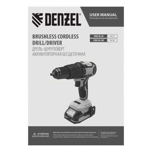 Бесщеточный аккумуляторный ударный шуруповерт Denzel CIDH-BL-20, Li-Ion, 20 В-Tehinstrument