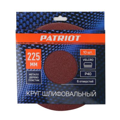 Круг шлифовальный на липучке (225мм, Р40, 6 отв), PATRIOT-Tehinstrument