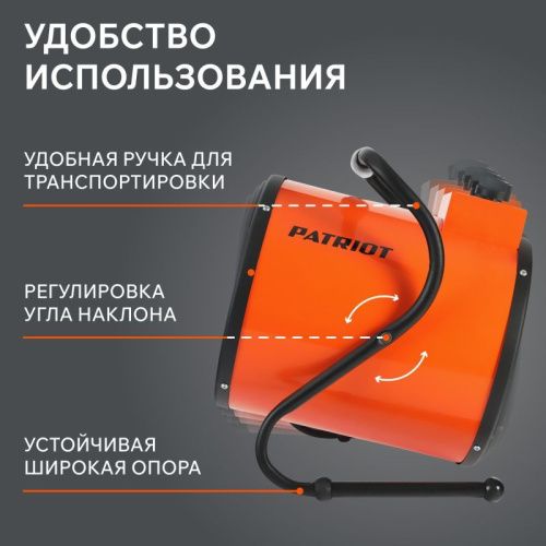 Тепловая пушка электрическая Patriot PT-R 5-Tehinstrument